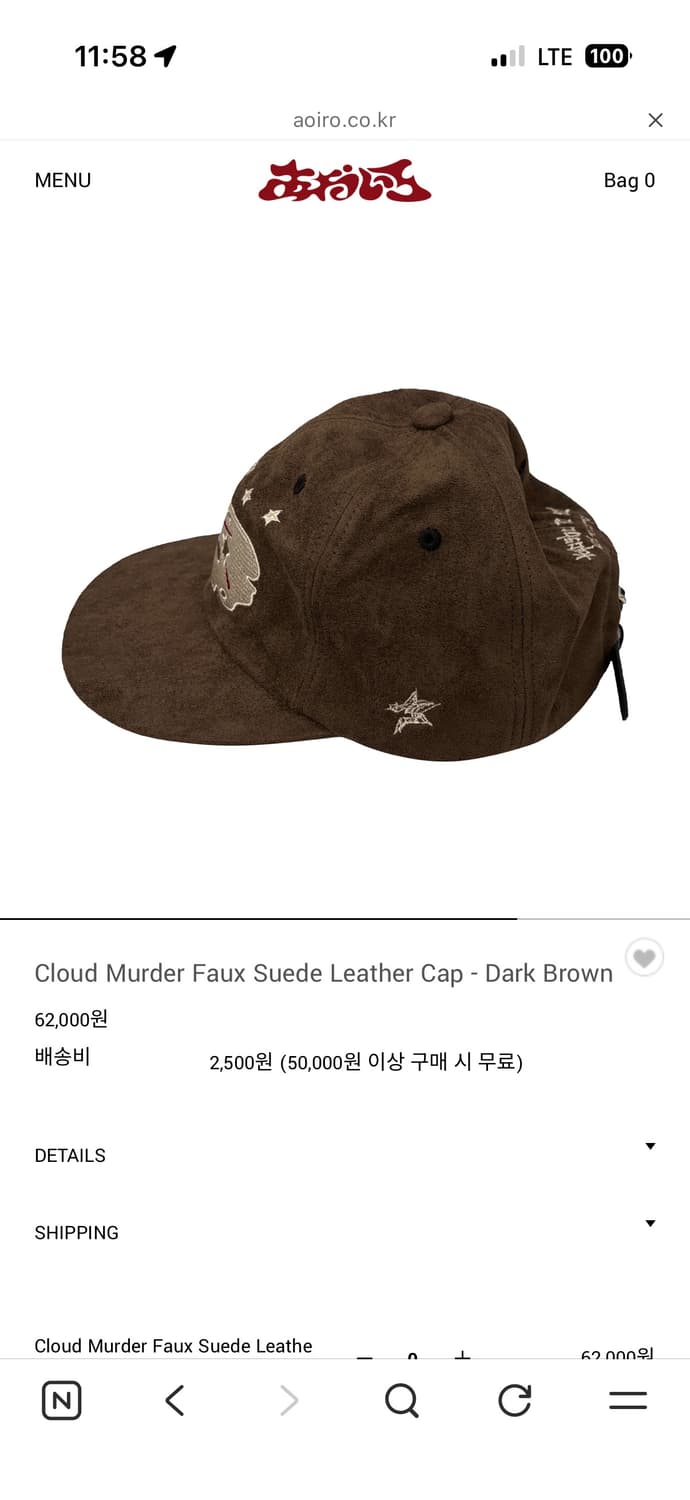 아오이로 Cloud Murder Faux Suede Leather Cap 상품이미지2
