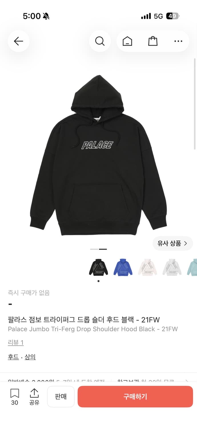 팔라스 점보 트라이퍼그 드롭숄더 후드(진품) 상품이미지2