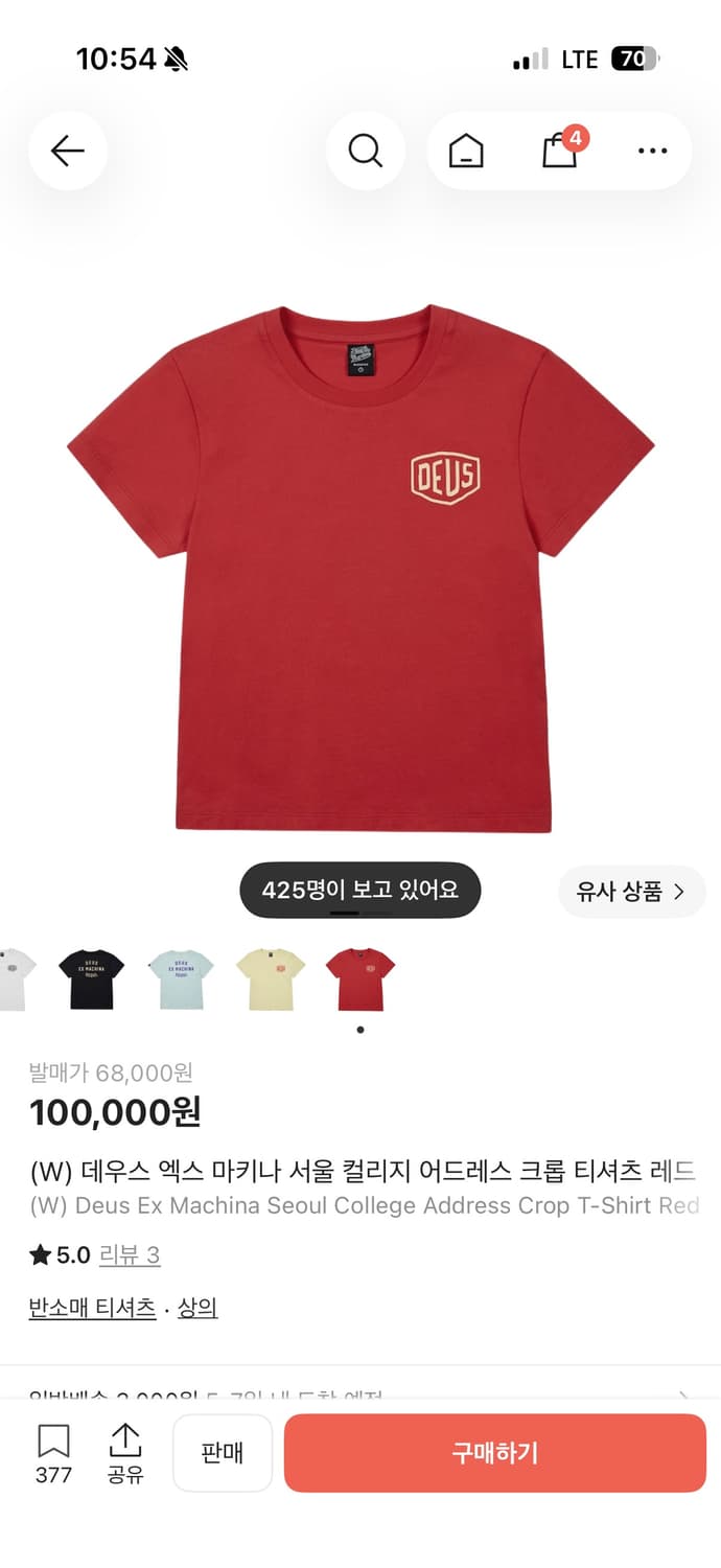 데우스엑스마키나 반팔 티셔츠 레드 상품이미지3