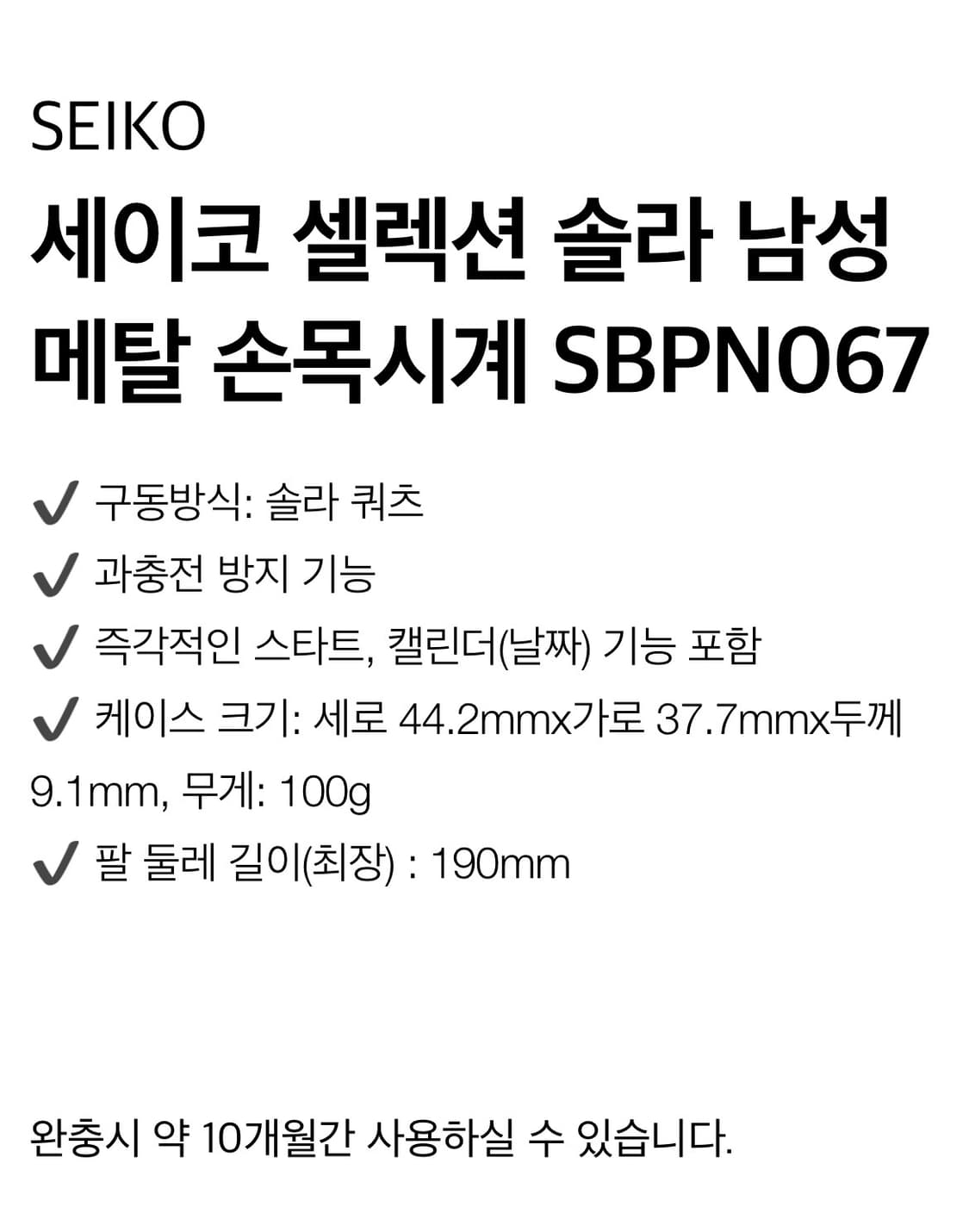 세이코 sbpn067 새상품 상품이미지4
