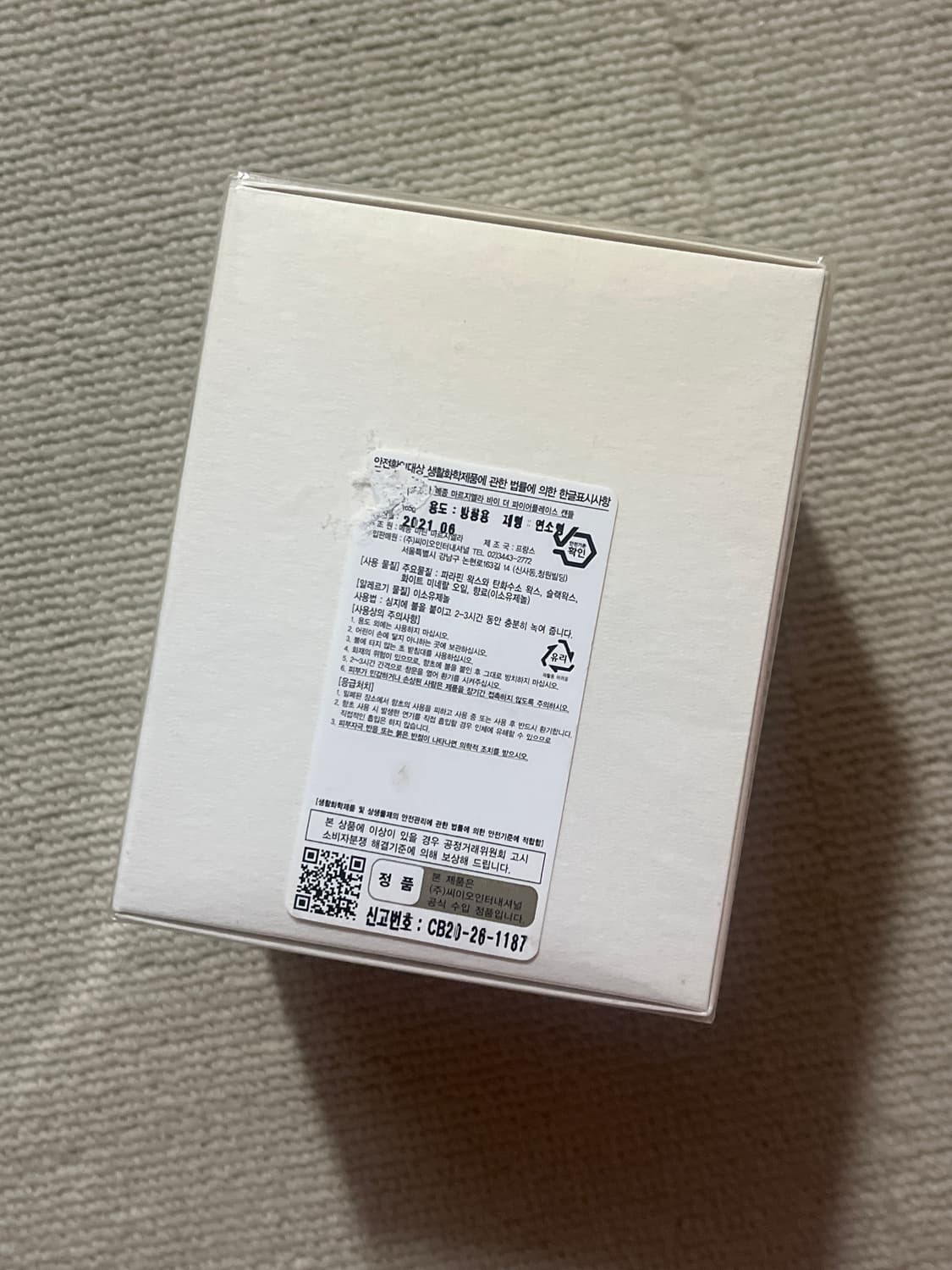 마르지엘라 캔들 165g 새상품 상품이미지2