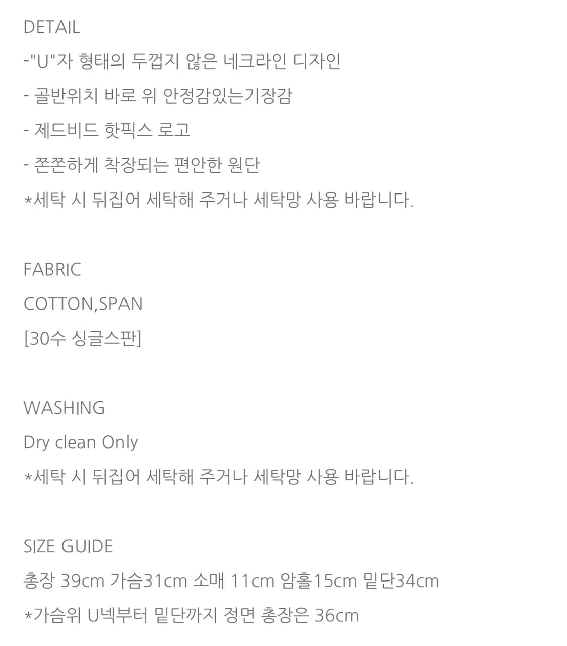 제드비드 스쿱 쥬얼 티 블랙 새상품 상품이미지2