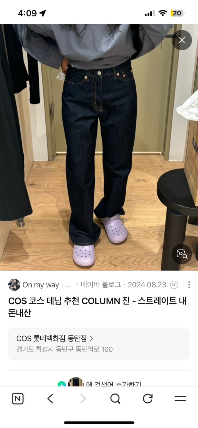 COS column 스트레이트 진 초크 색상 상품이미지4