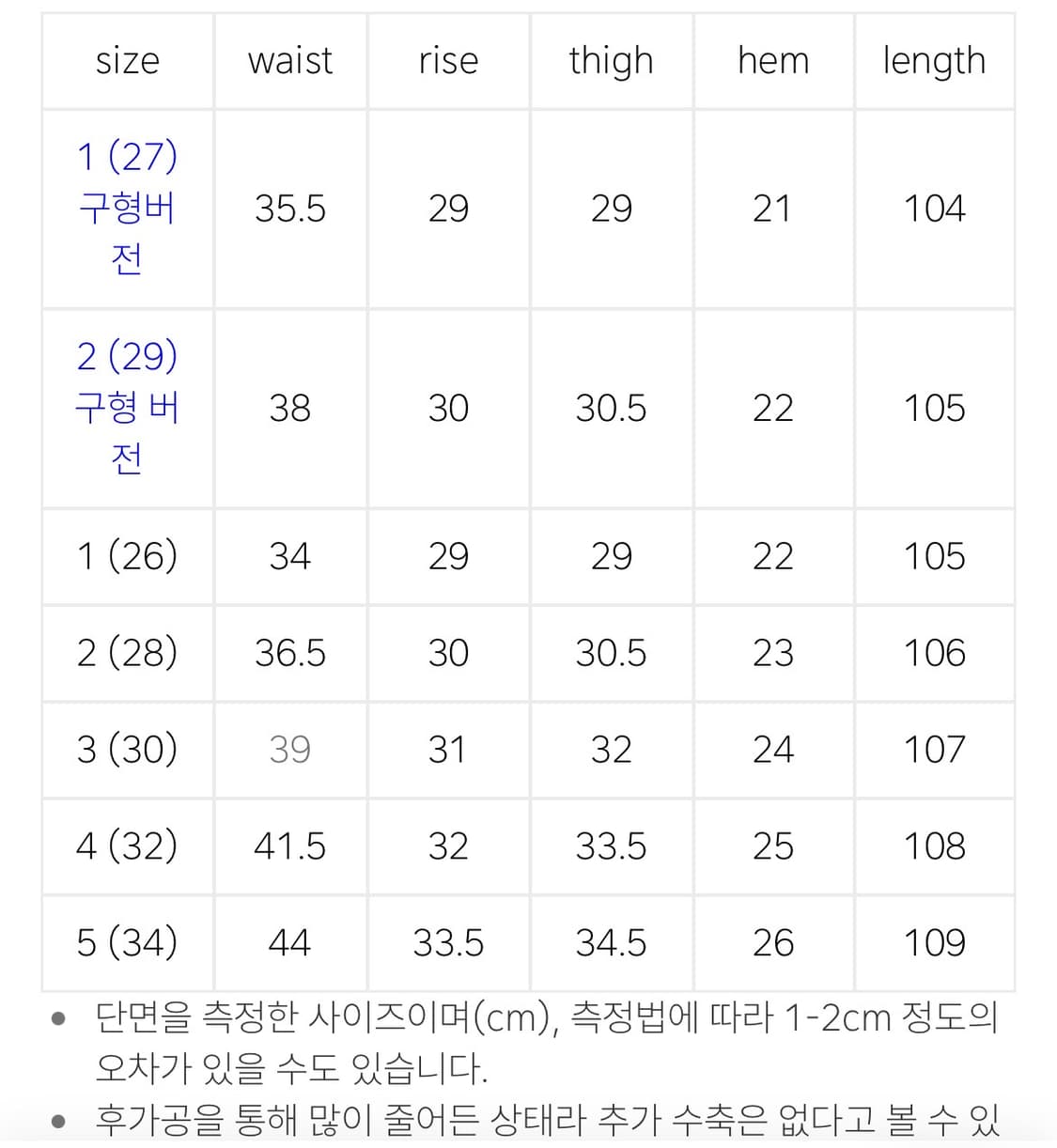 키바타 사시코 데님 팬츠 상품이미지6