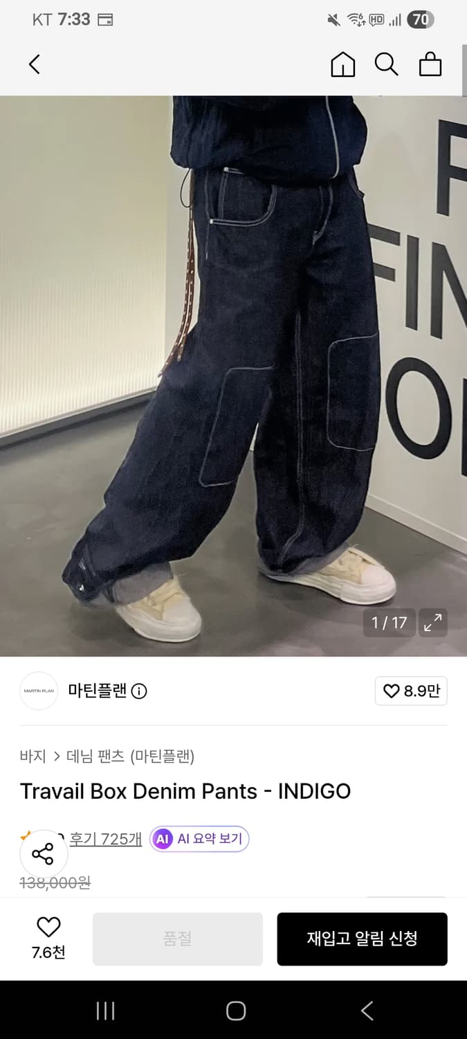 마틴플랜 Travail Box Denim Pants - INDIGO  상품이미지1