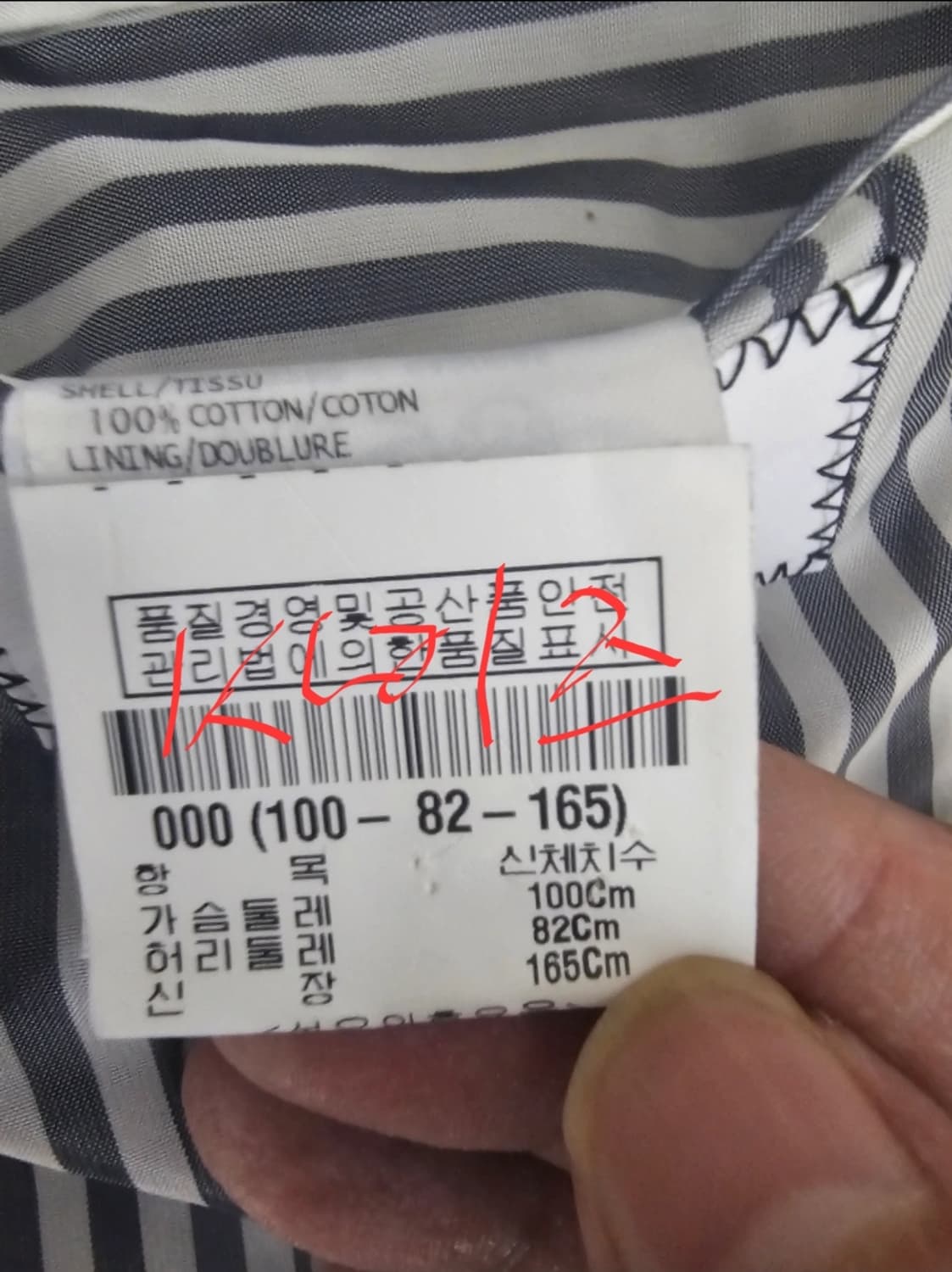 톰브라운 앵커자수 금장코트(1/간지끝판왕/매장정품) 상품이미지9