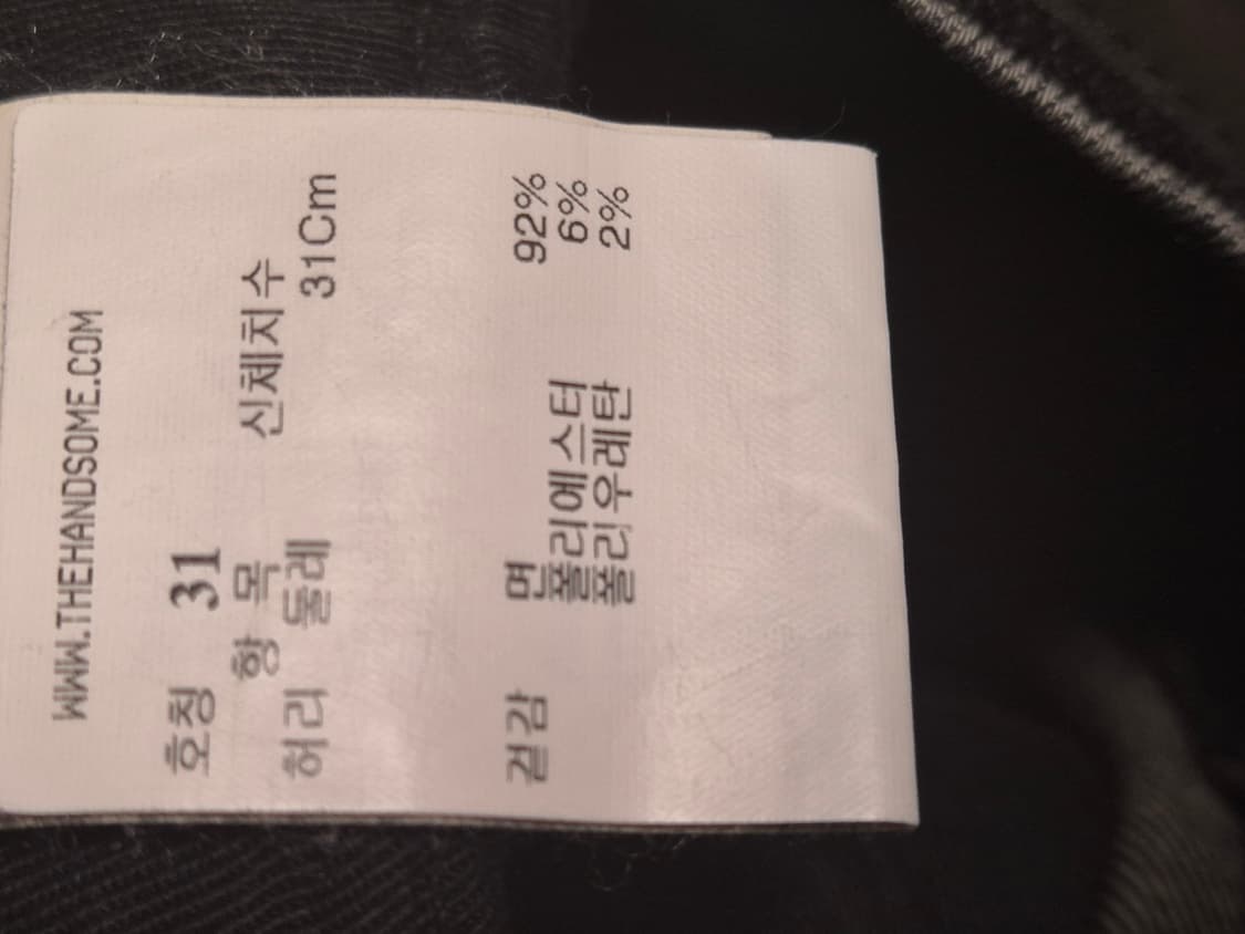 R13 디스 흑청 워싱진 상품이미지5