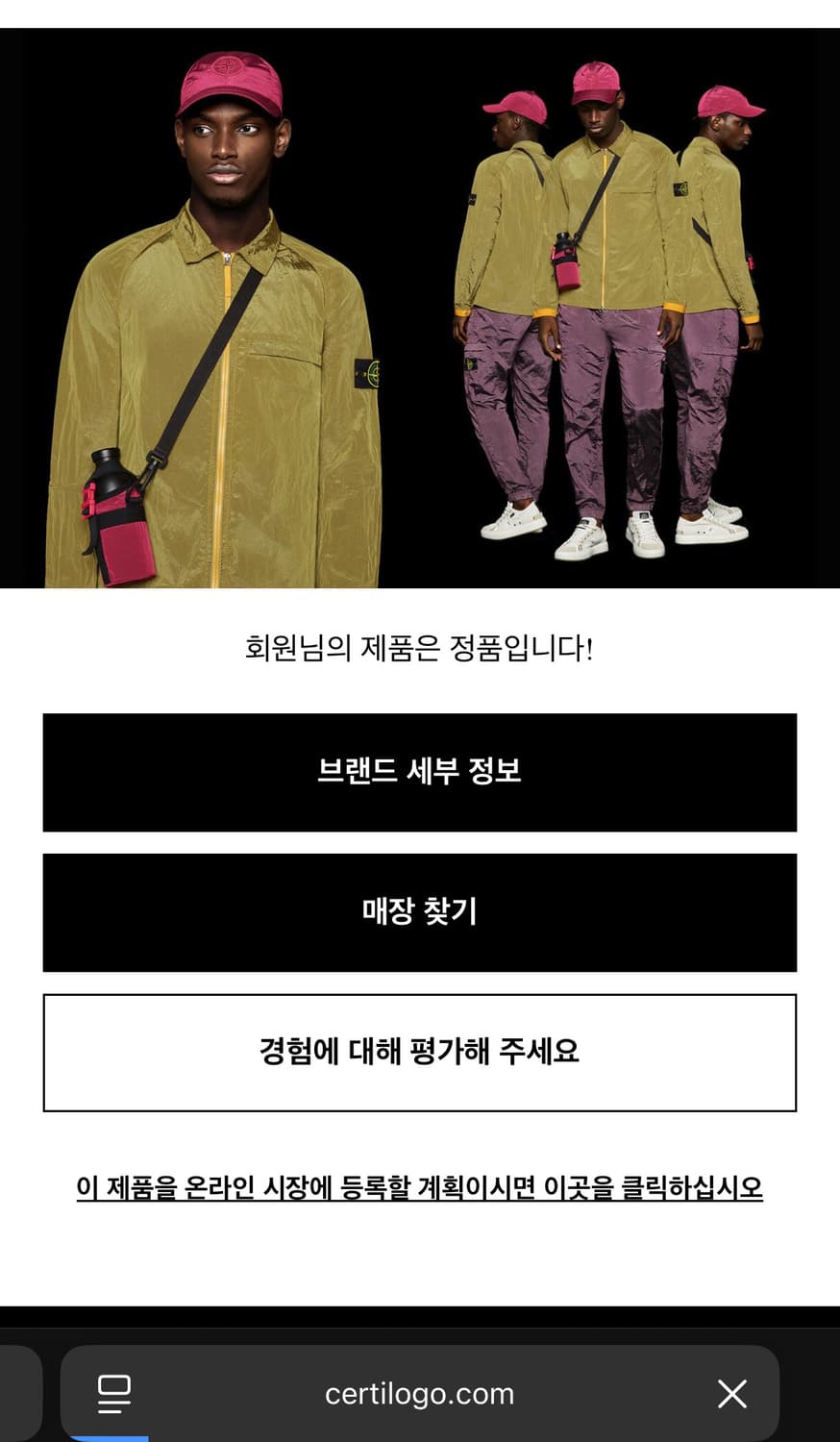 스톤아일랜드 카라티 상품이미지6