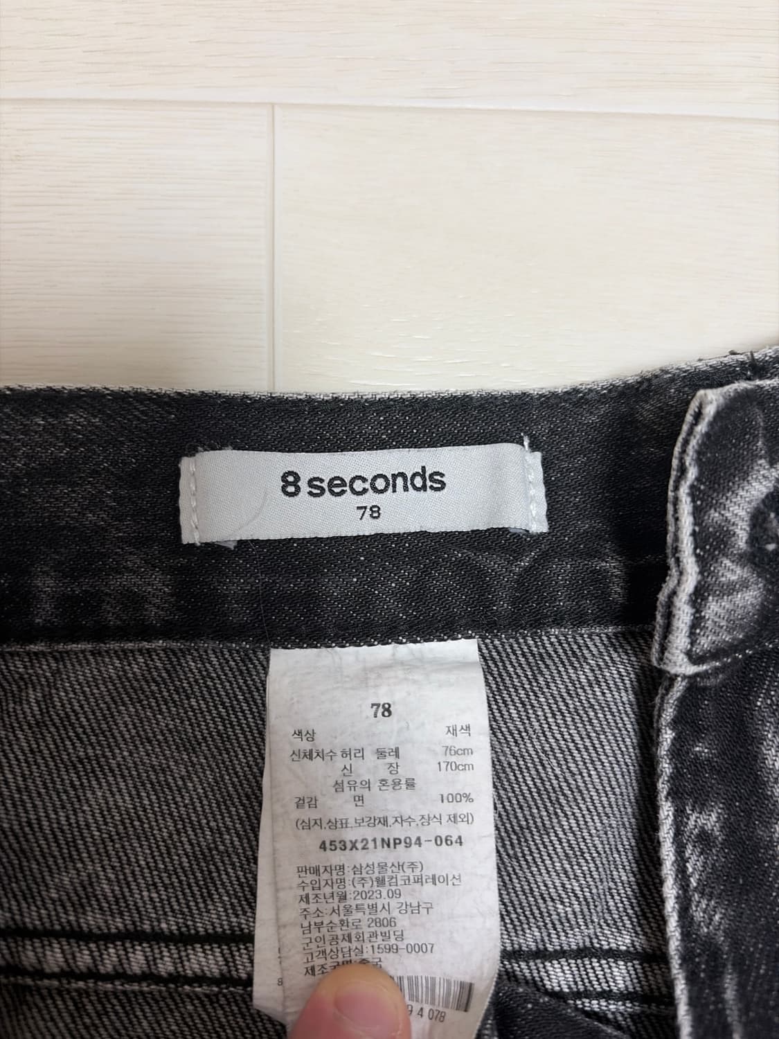 에잇세컨즈 데님팬츠 상품이미지3