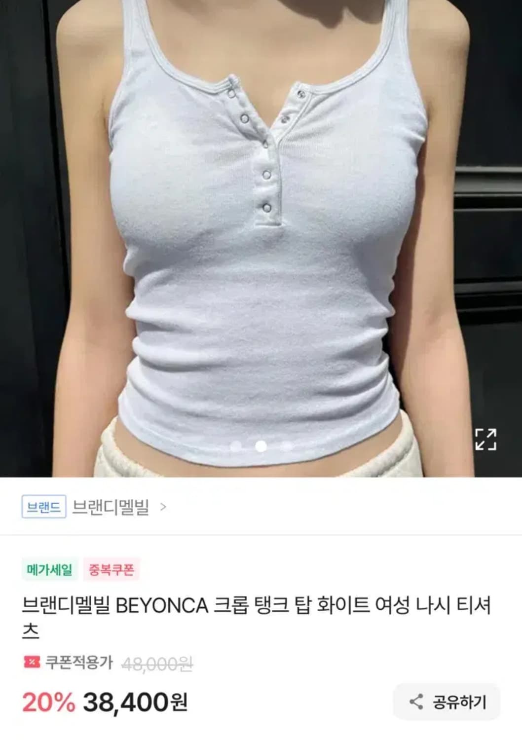 브랜디멜빌 탱크탑 나시(하늘색) 상품이미지2