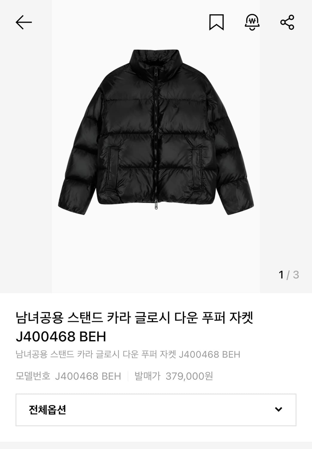 캘빈클라인 남녀공용 스탠드 카라 글로시 다운 푸퍼 자켓 패딩 S 상품이미지4