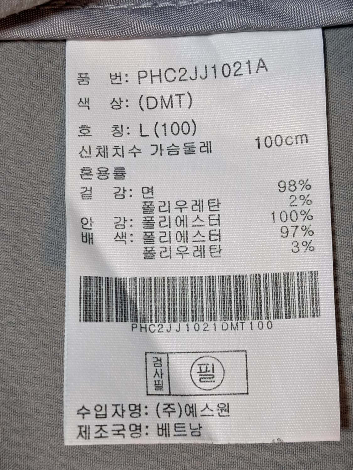 폴햄 면 자켓 남성100  상품이미지10
