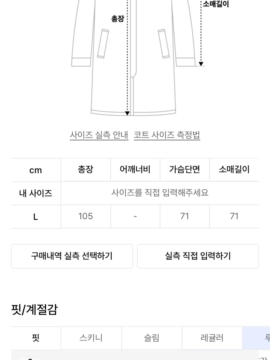 노메뉴얼 BALMACAAN DUFFLE COAT - DARK NAVY 상품이미지3
