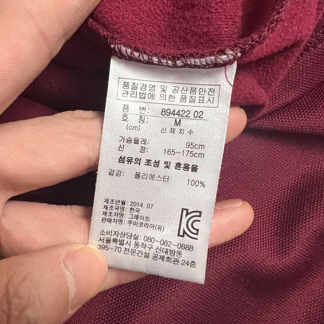 푸마 버건디 넥로고 긴팔 카라티 상품이미지5