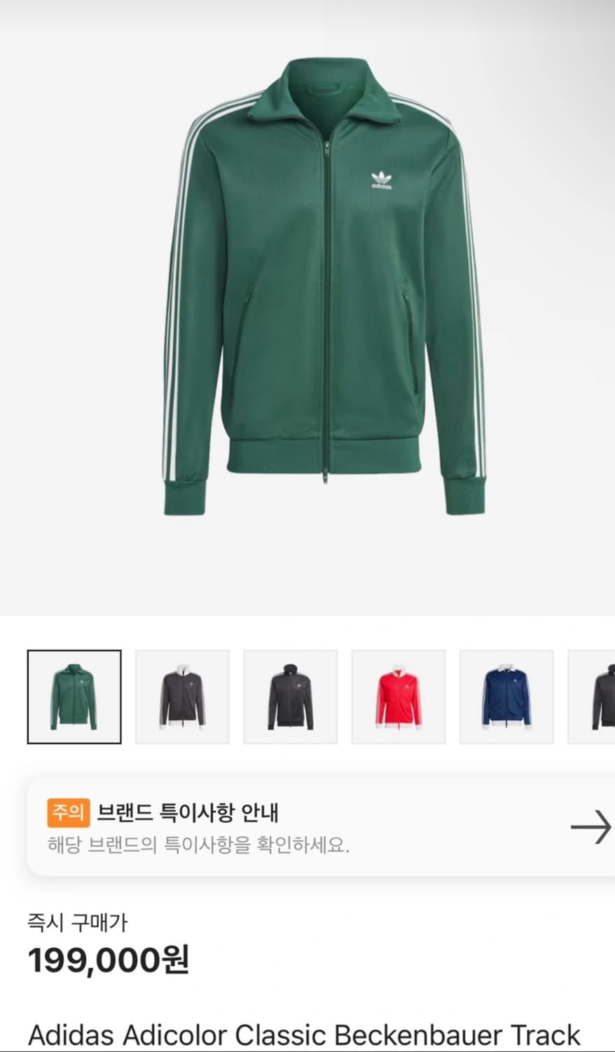 아디다스 져지 m 상품이미지3