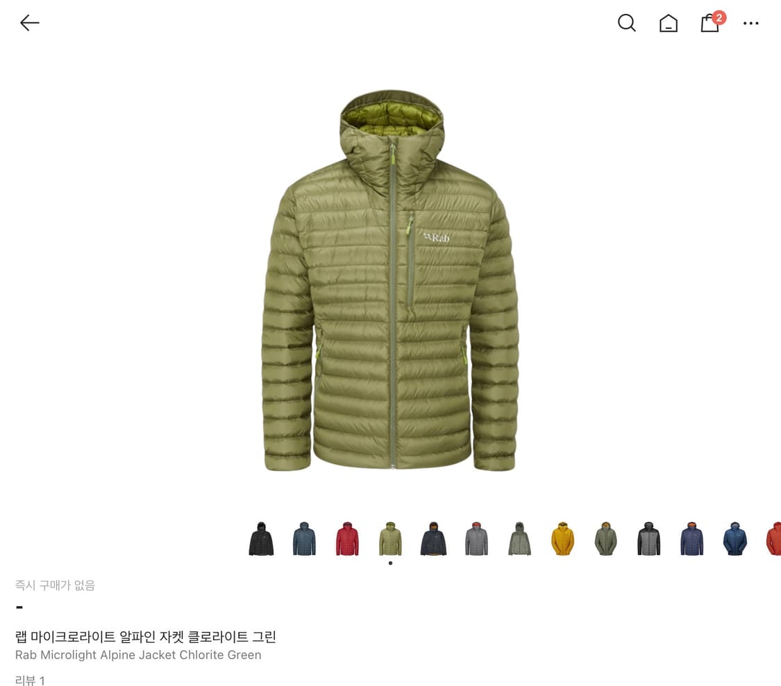 구해요)랩 마이크로라이트 알파인 자켓 L 상품이미지1