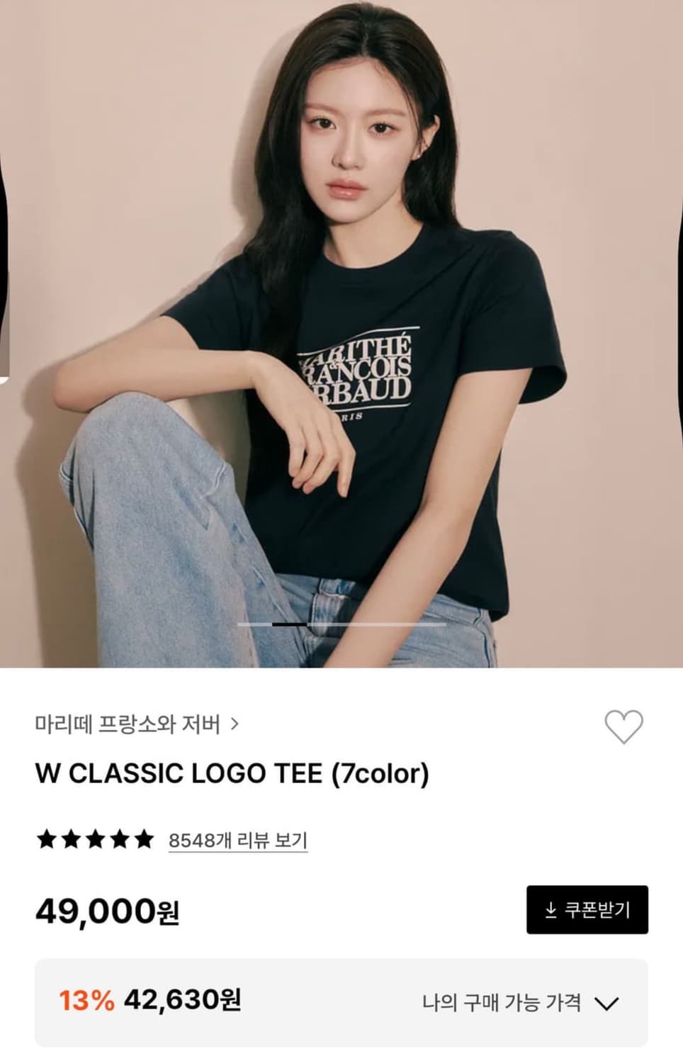 마리떼 반팔 네이비 상품이미지1