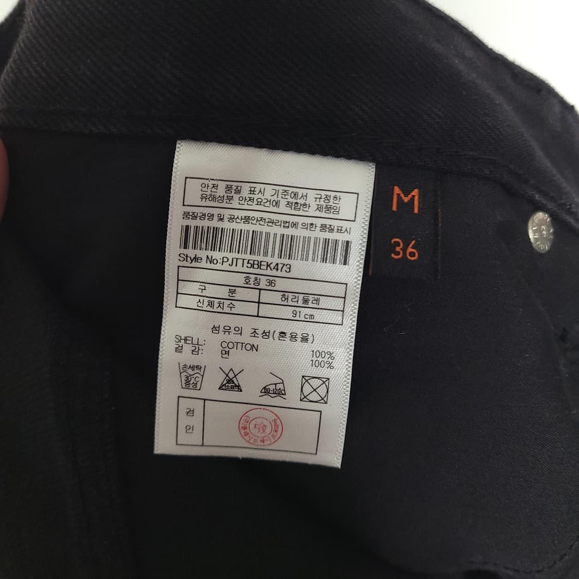(36) PLAC 플랙진 블랙 데님 팬츠 IWANT 상품이미지6