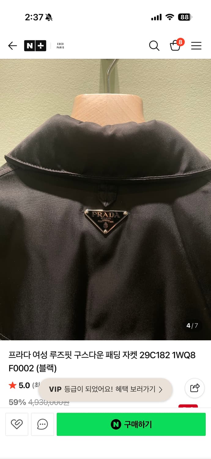 프라다 리나일론 구스 패딩 29c182 상품이미지3