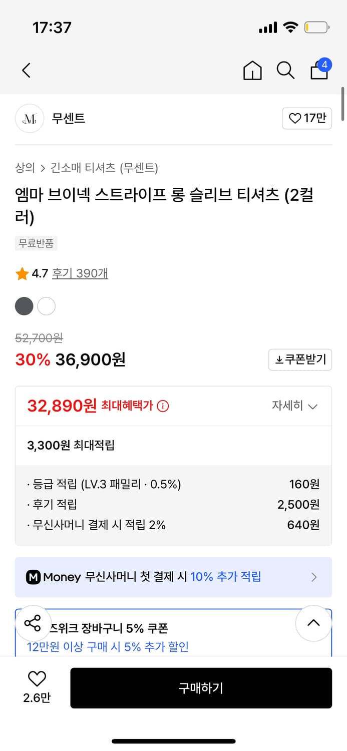 무센트 엠마 스트라이프 롱슬리브 티셔츠 상품이미지8