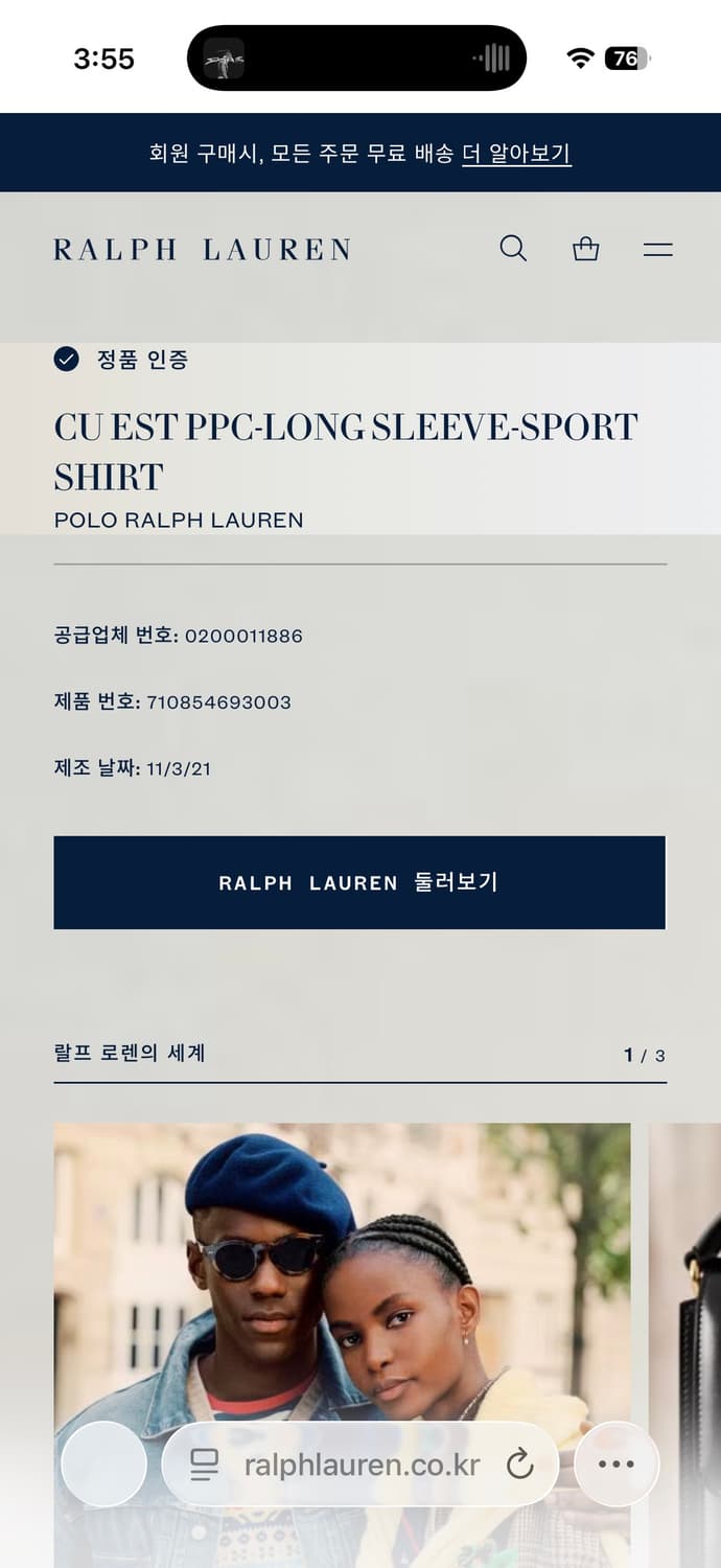 폴로 랄프로렌 화이트셔츠 17 상품이미지3