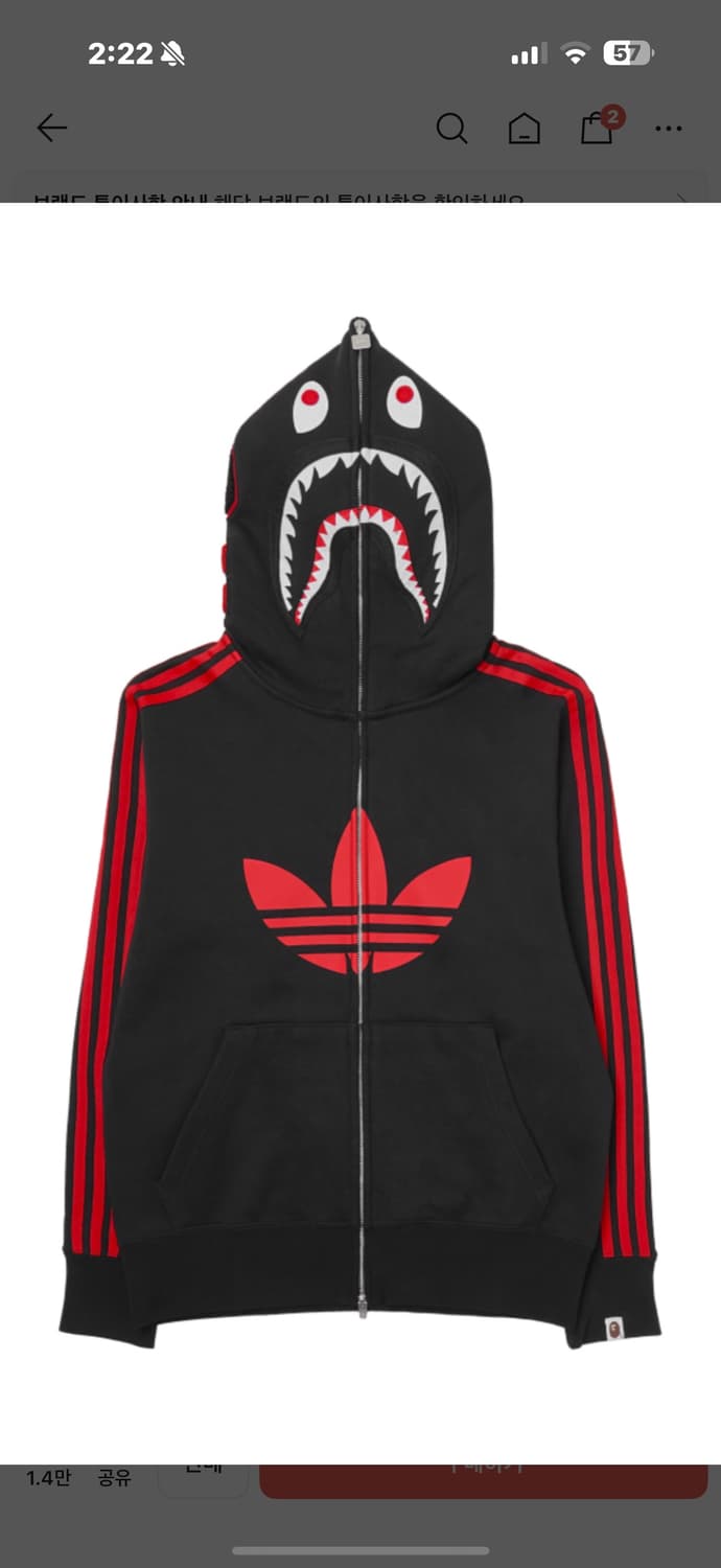 베이프 아디다스 샤크 후드집업 삽니다 상품이미지1