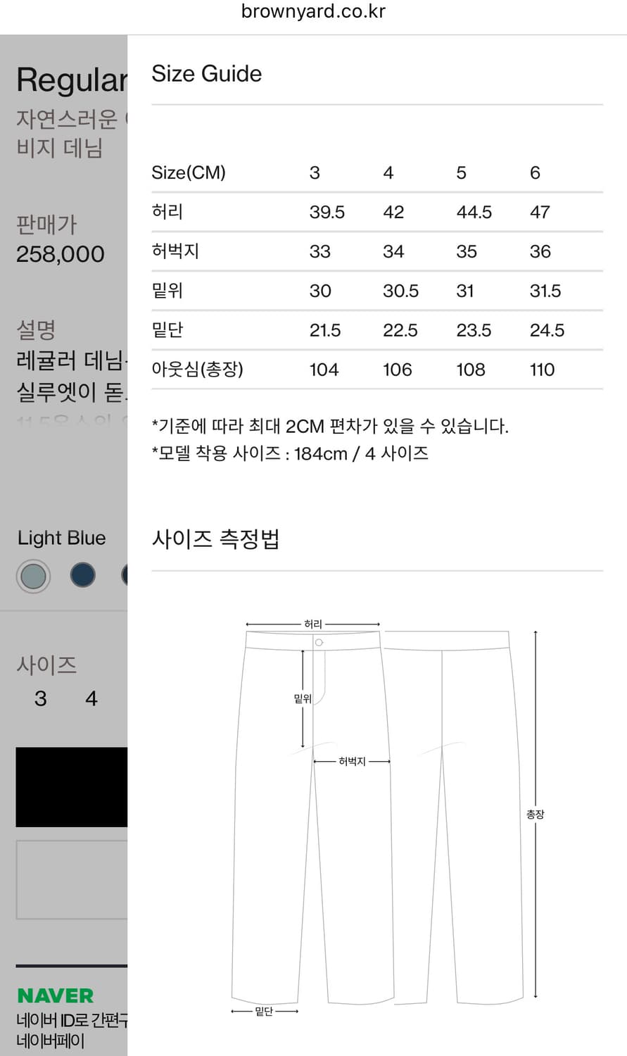 [4] 브라운야드 26ss 레귤러 데님(오카야마 셀비지) 상품이미지3