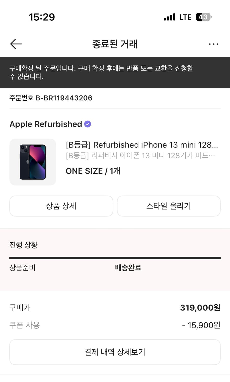 아이폰 13미니 128기가 미드나이트 판매합니다 상품이미지5