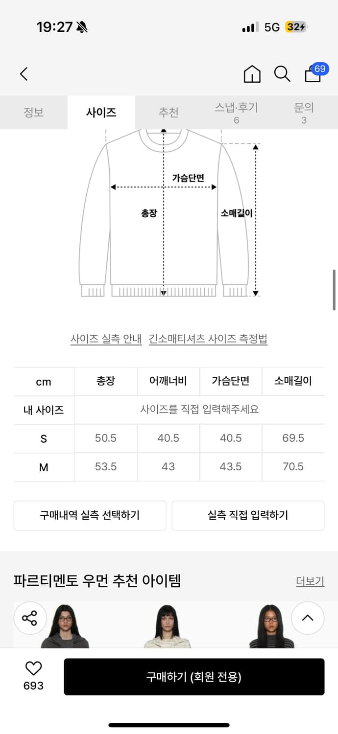 파르티멘토 우먼 더블 레이어드 모크넥 니트탑 상품이미지3