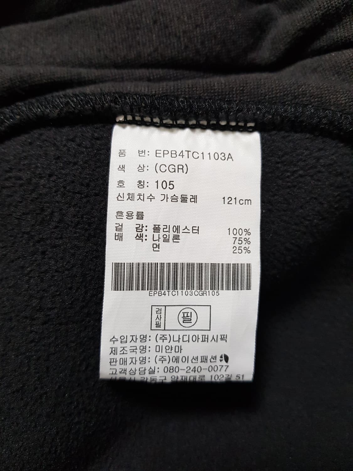 프로젝트엠 플리스 후리스 뽀글이 점퍼(챠콜그레이/105) 상품이미지6