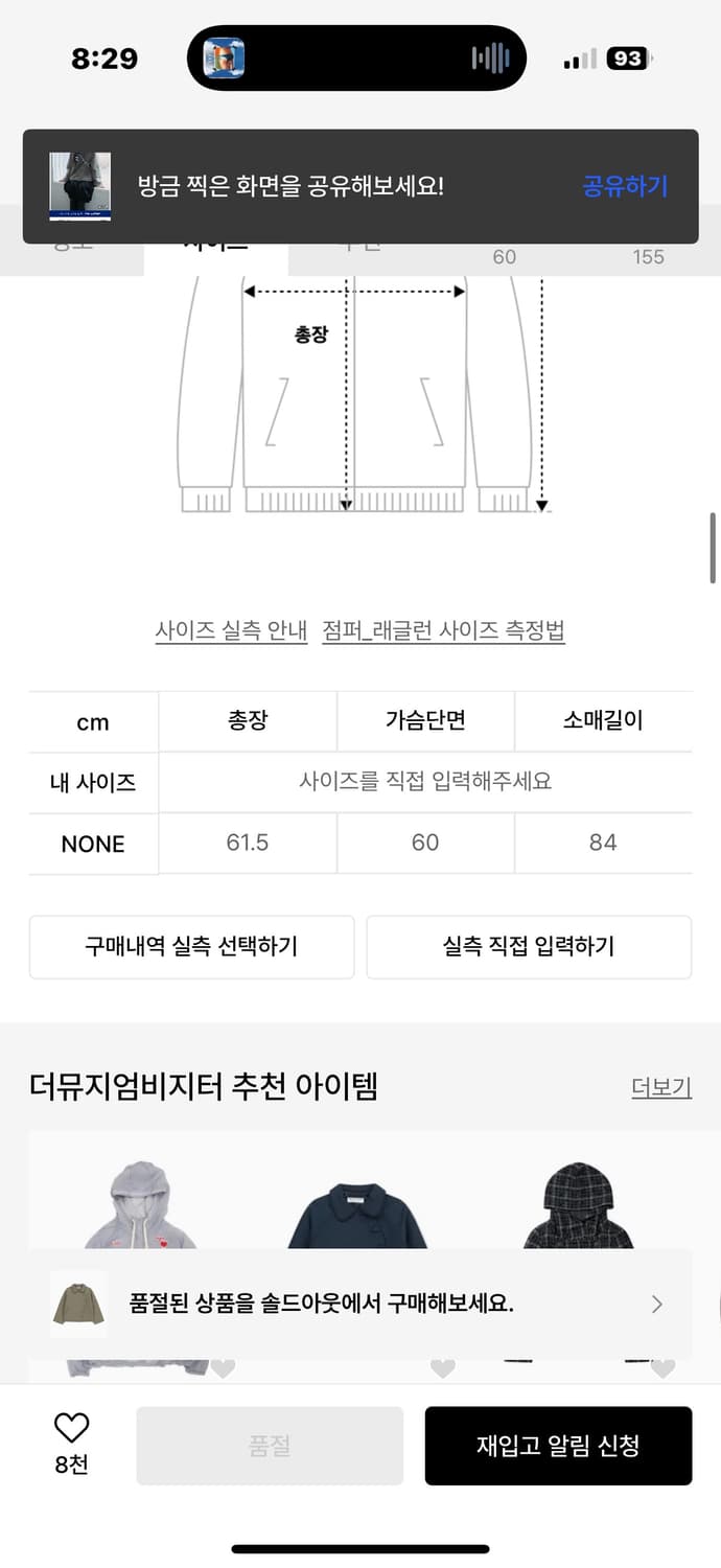 더뮤지엄비지터 언발란스 퍼프 자켓 베이지 상품이미지4