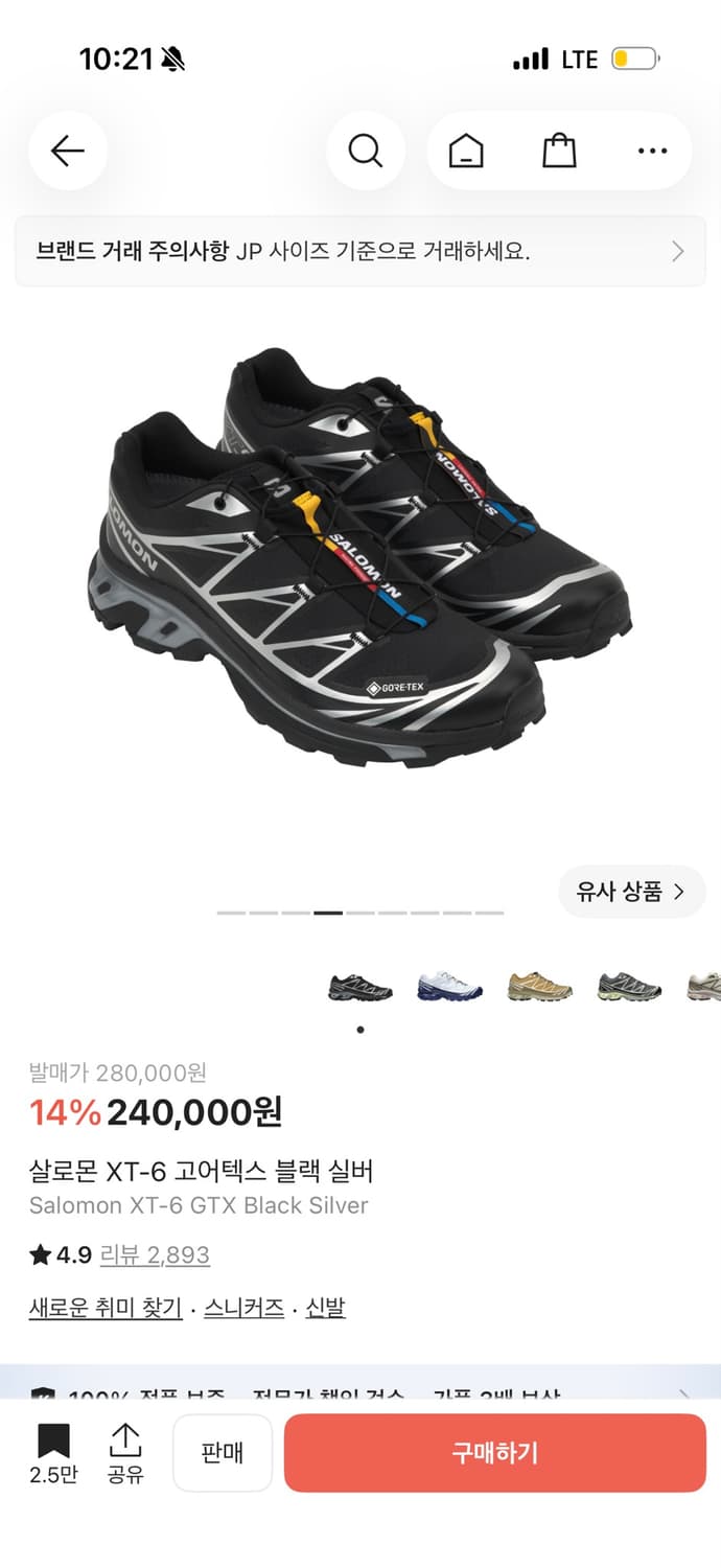 살로몬 xt6 고어텍스 블랙실버 상품이미지5