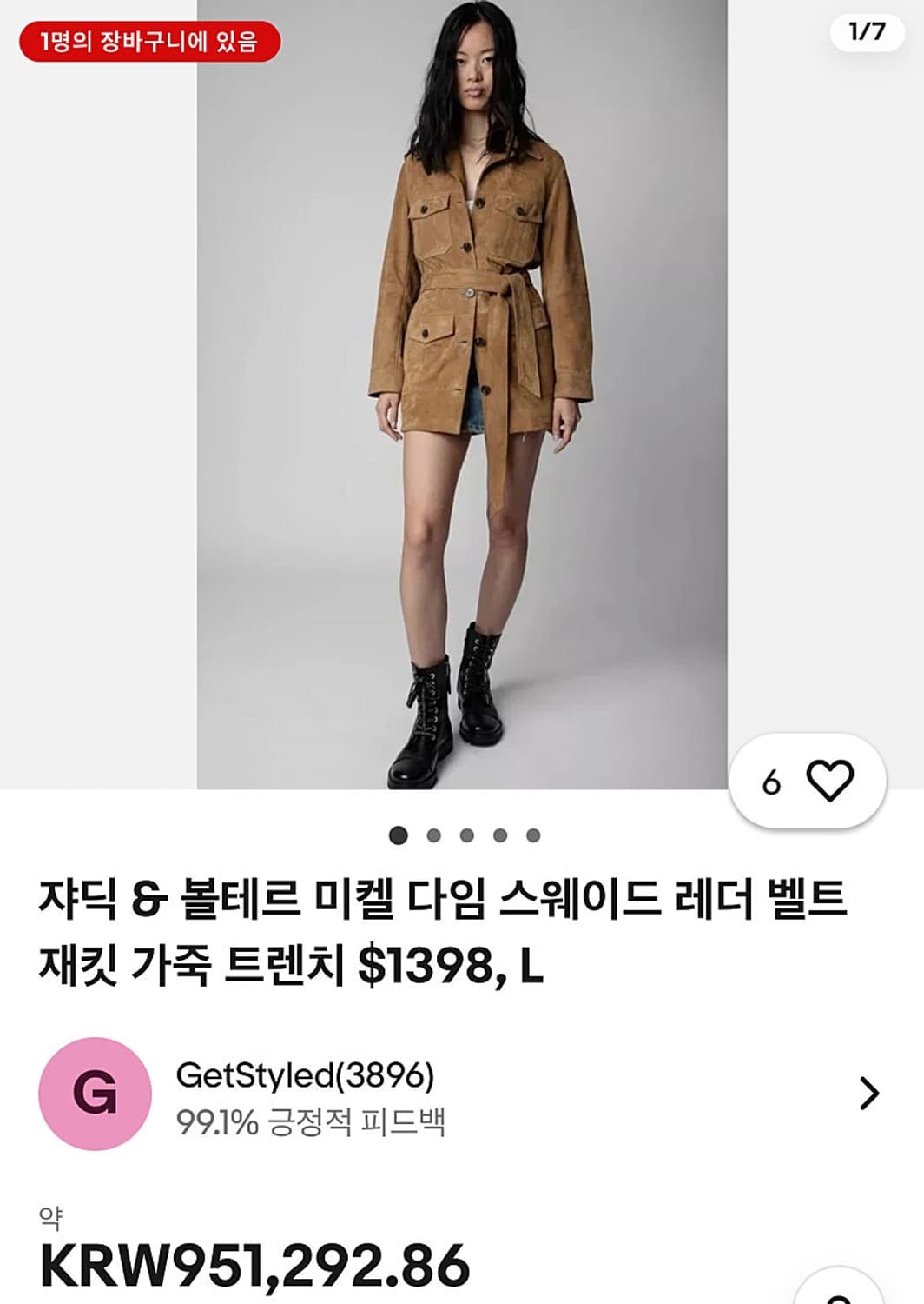 여) 쟈딕앤볼테르 리얼가죽 스웨이드 코트  상품이미지8