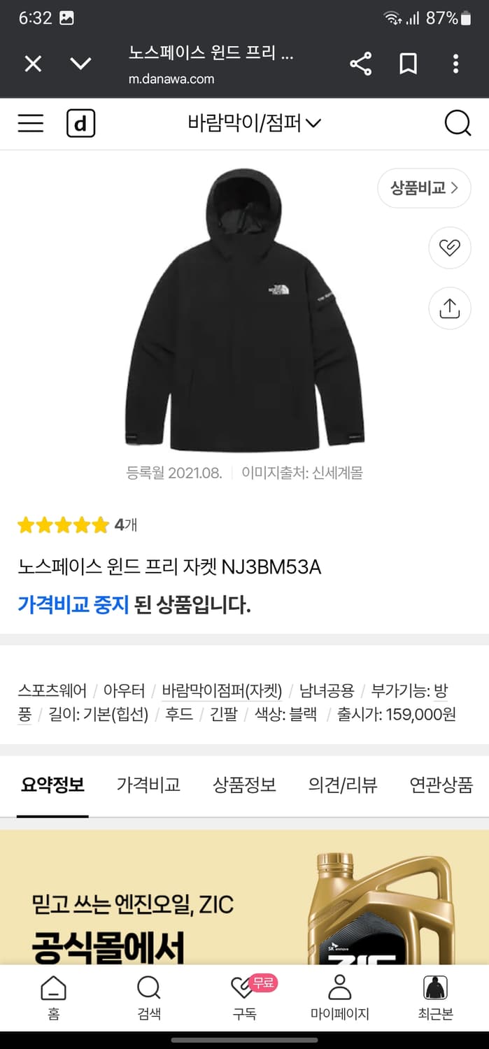 노스페이스 윈드 프리 자켓 상품이미지7