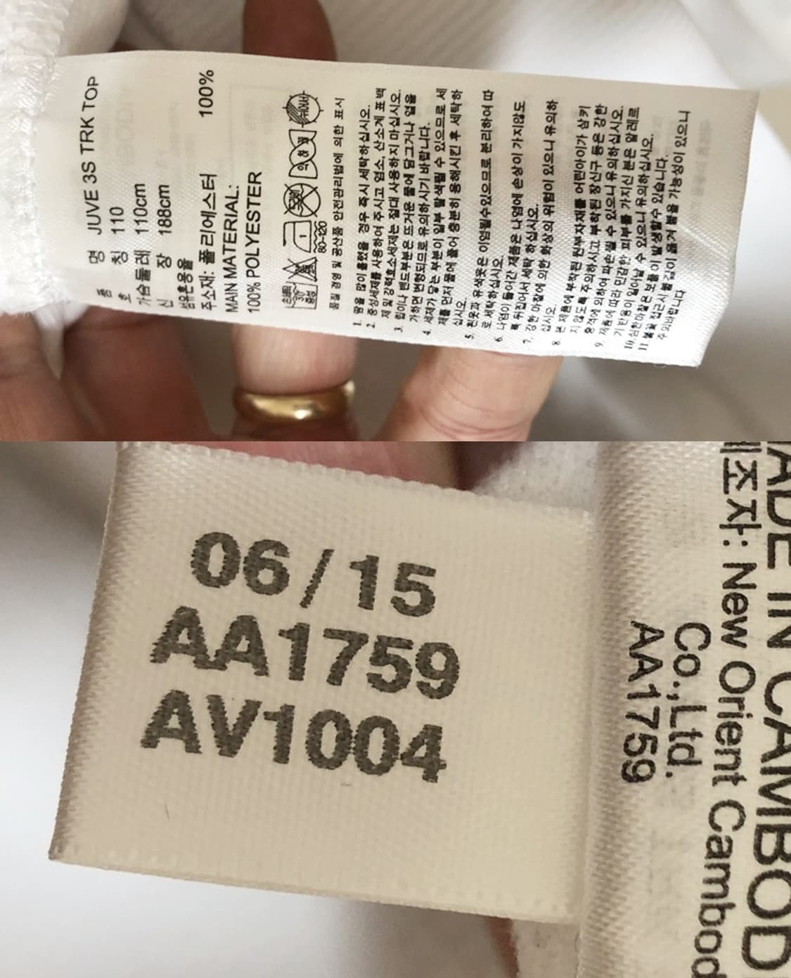 아디다스 15-16 유벤투스 트랙탑/트랙슈트 110 상품이미지7