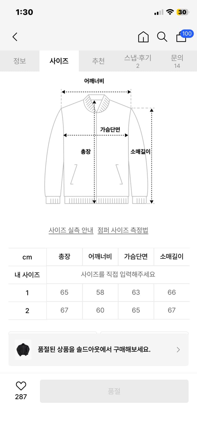 선데이오프클럽 소가죽자켓 사이즈1 상품이미지2