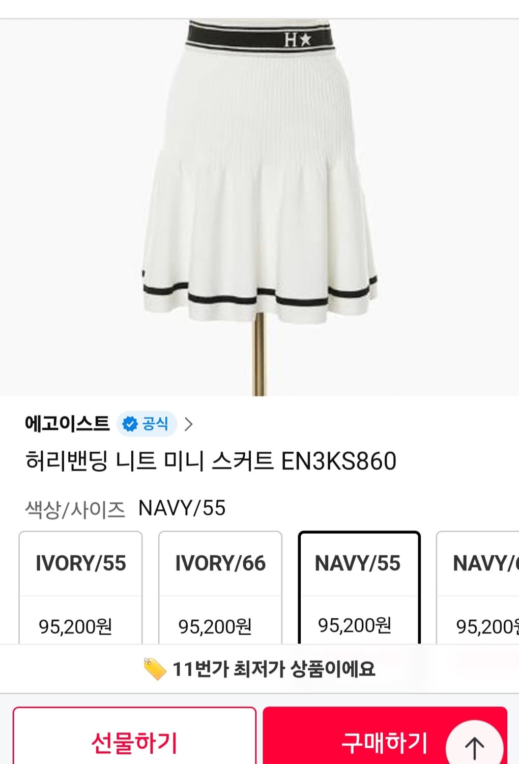 (새상품)에고이스트 허리밴딩 니트 미니스커트55 상품이미지6