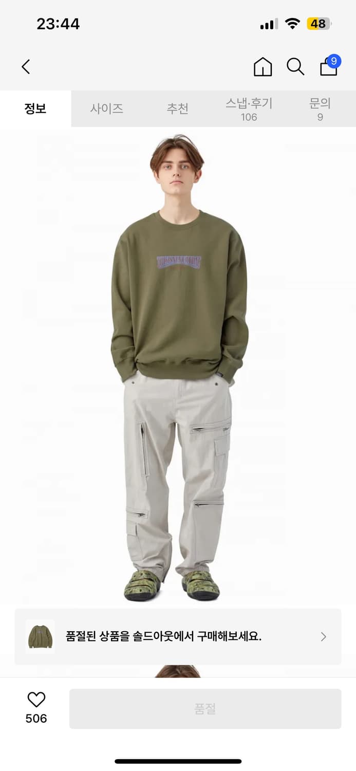 디스이즈네버댓 맨투맨 Low Arch Crewneck Olive 상품이미지3