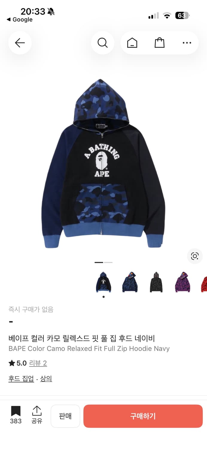 베이프 컬러 카모 릴렉스드 핏 풀 집 후드 네이비 m 상품이미지6