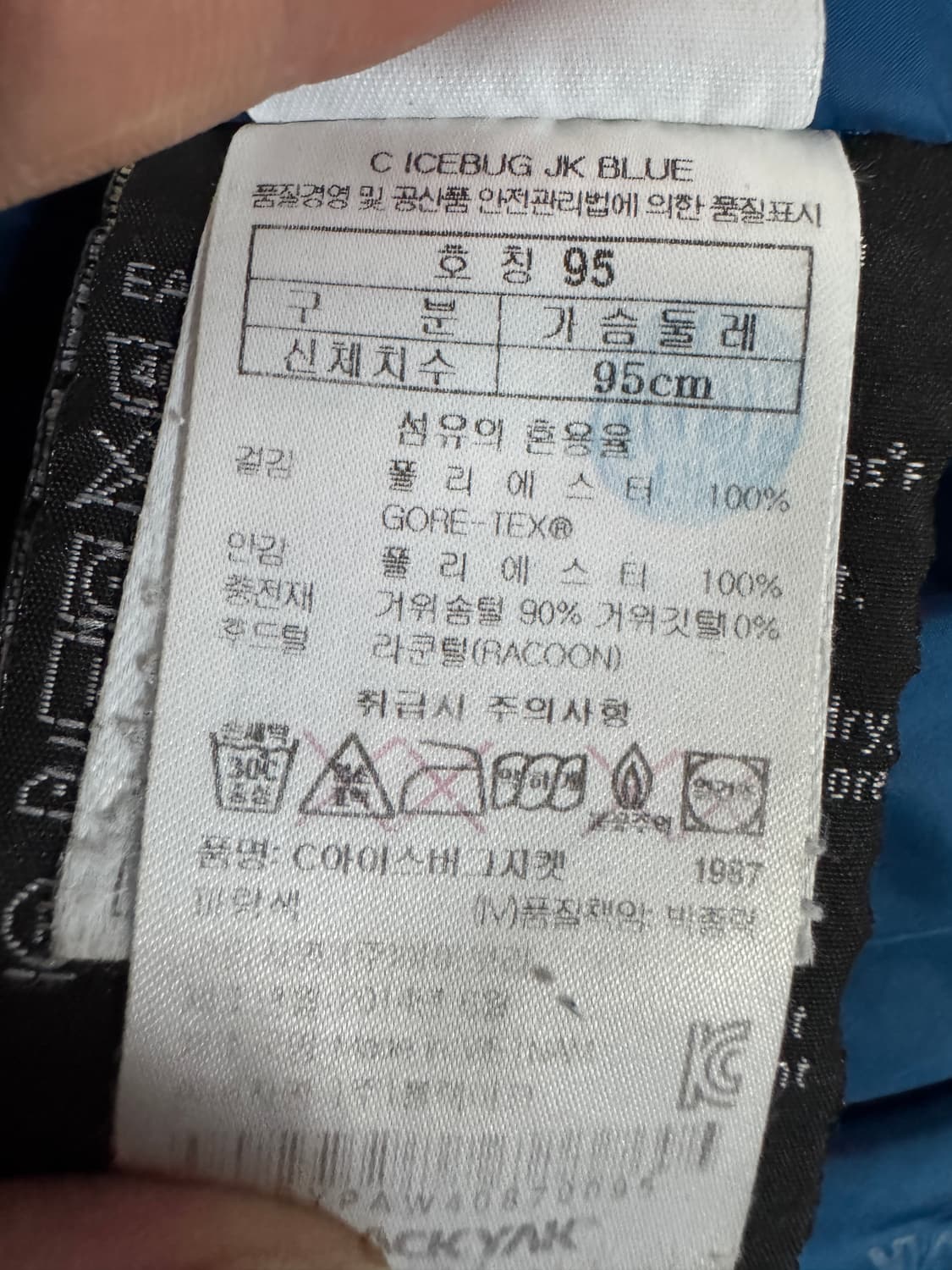 블랙야크 고어텍스 구스다운 후드 패딩 점퍼 M 상품이미지4