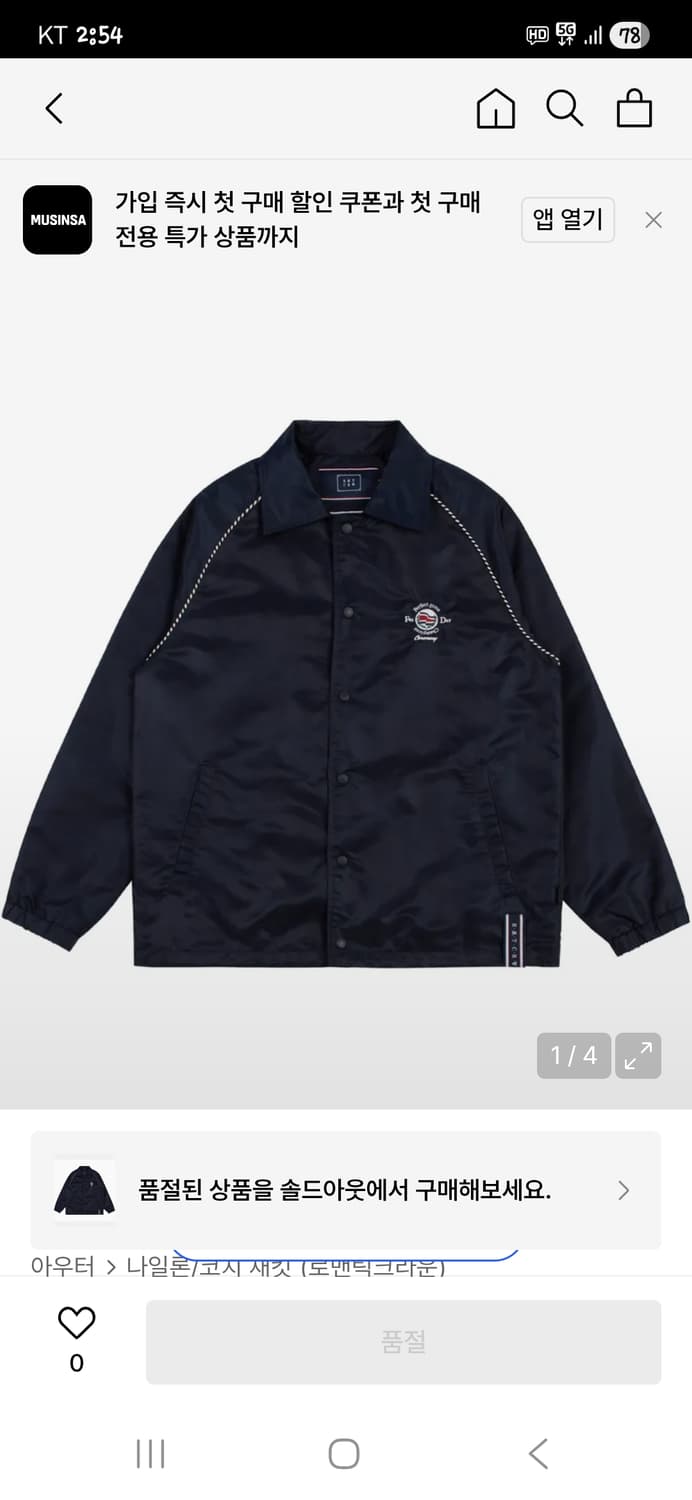 로맨틱크라운 코치자켓 L 상품이미지7