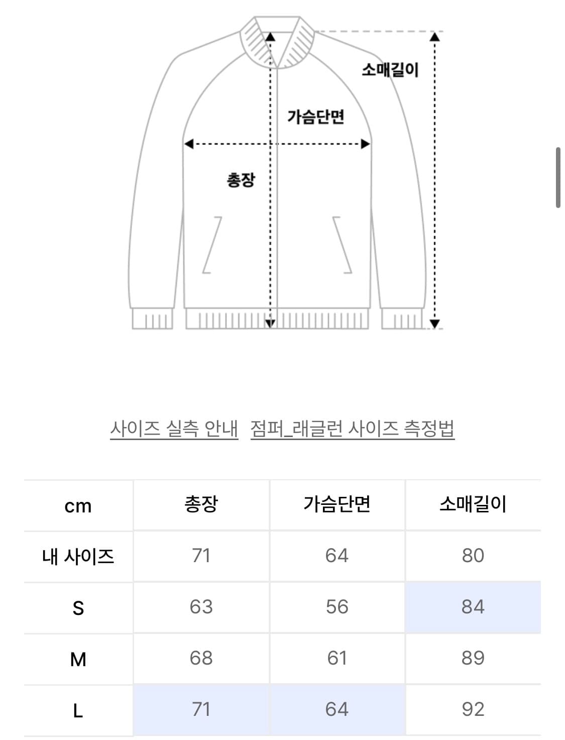 [L] 더콜디스트모먼트 패딩 상품이미지6