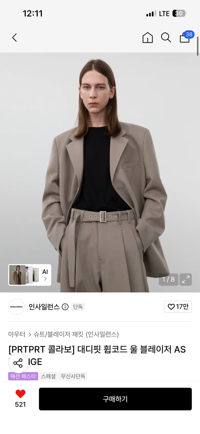 PRTPRT 콜라보 인사일런스 대디핏 휩코드 울 블레이저 상품이미지1