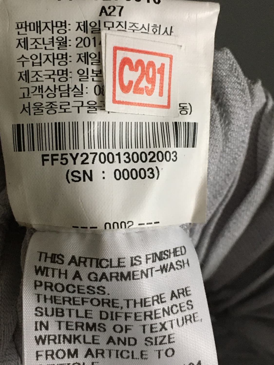 이세이미야케 링키지 스커트 002사이즈 상품이미지7