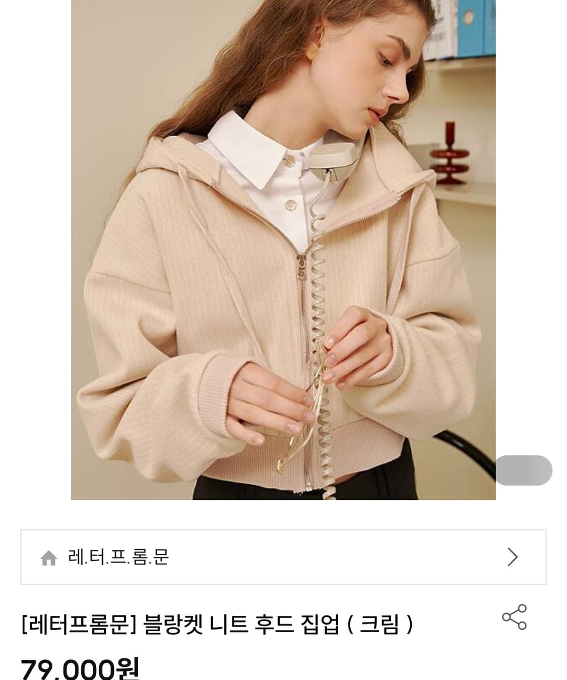 레터프롬문 블랑켓 니트 후드집업 상품이미지2