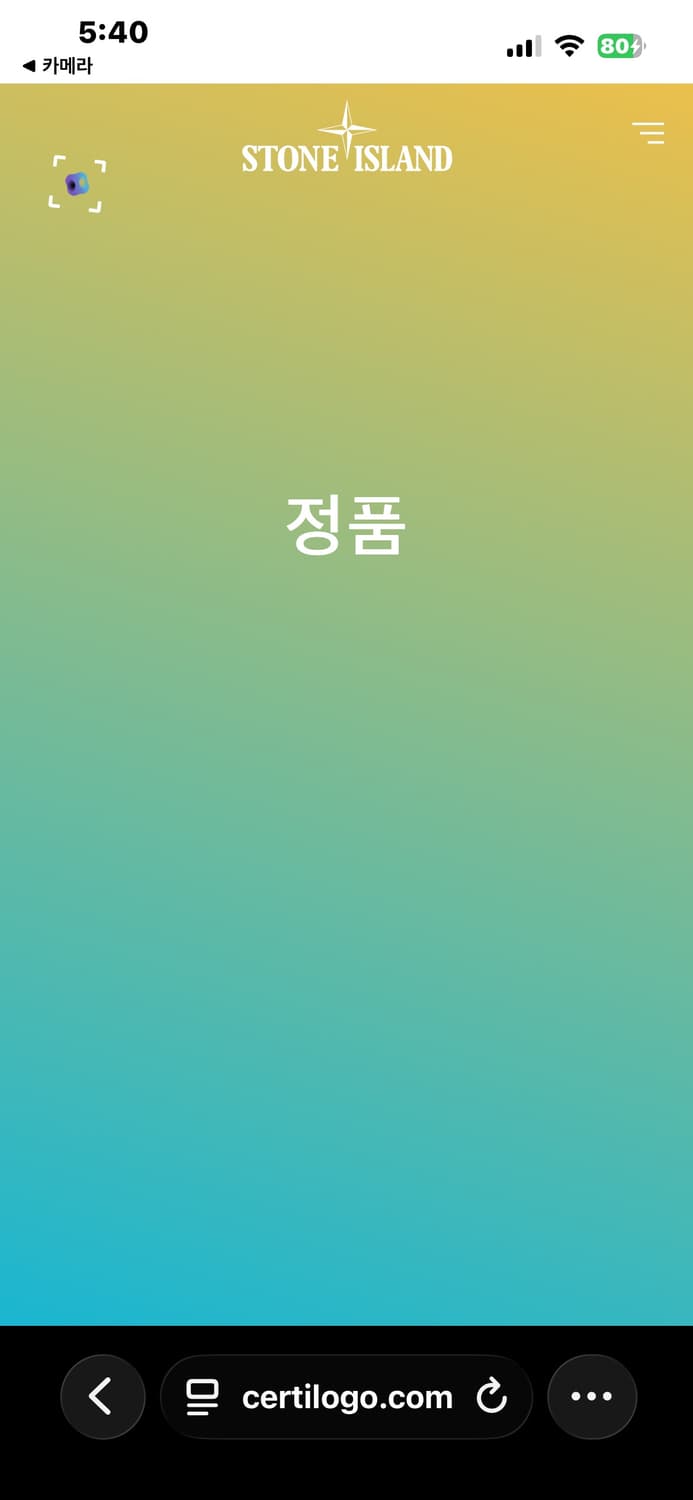 스톤아이랜드 바람막이 상품이미지10