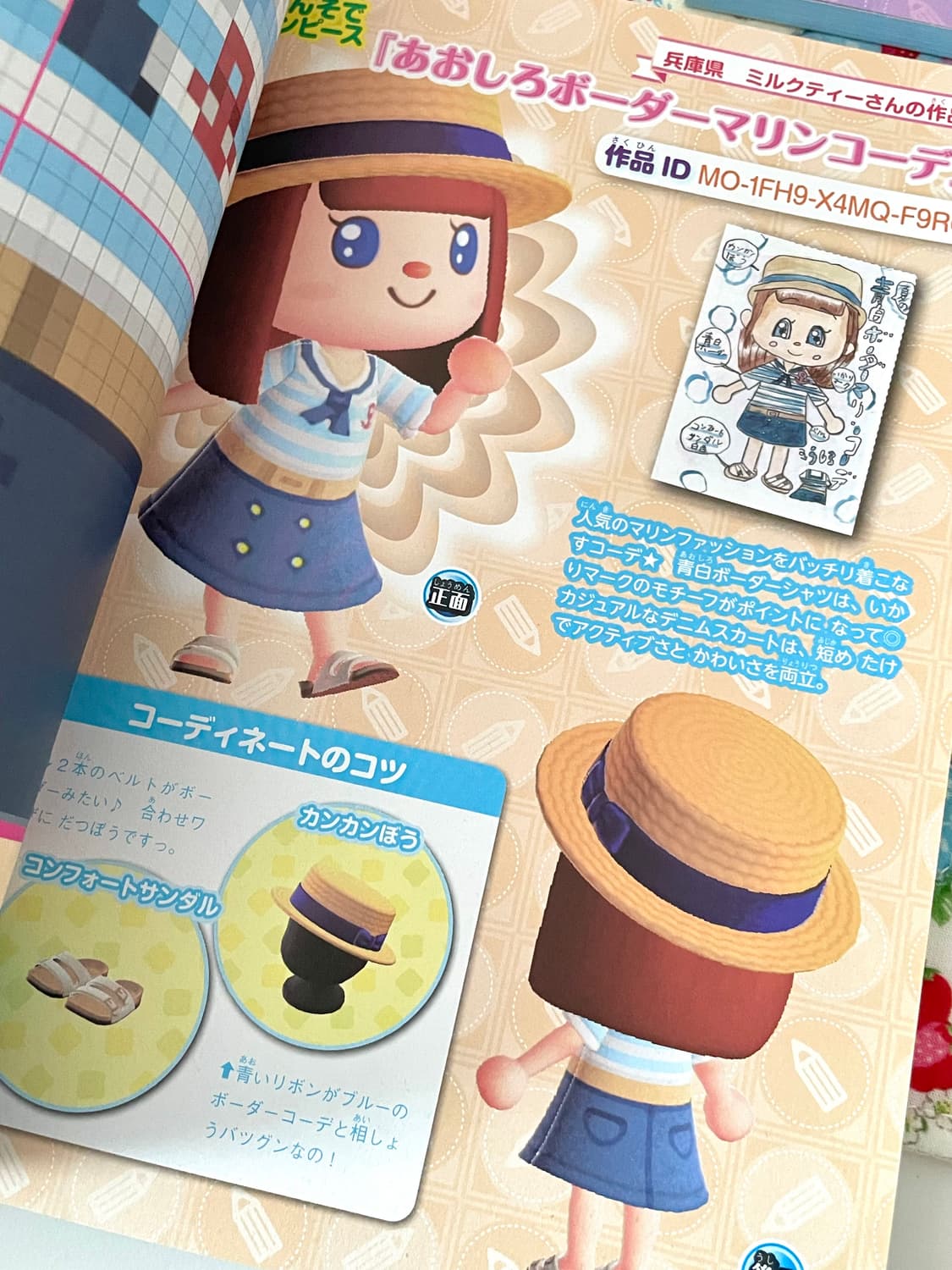 동물의숲 디자인북 2021년 여름 굿즈 상품이미지5