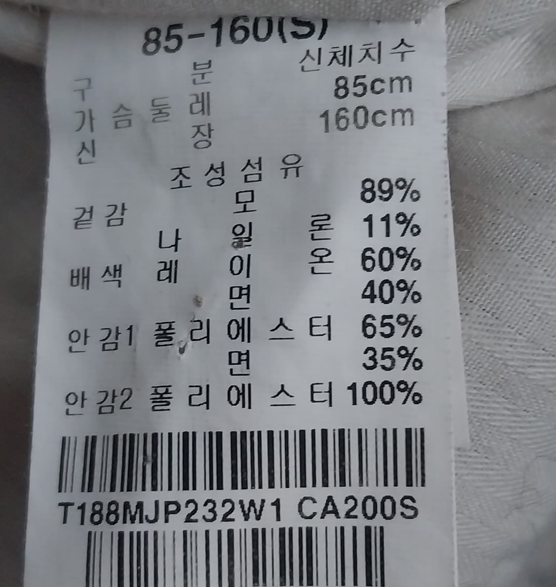 써스데이아일랜드 핸드메이드 모 자켓 S (55반까지) 상품이미지5
