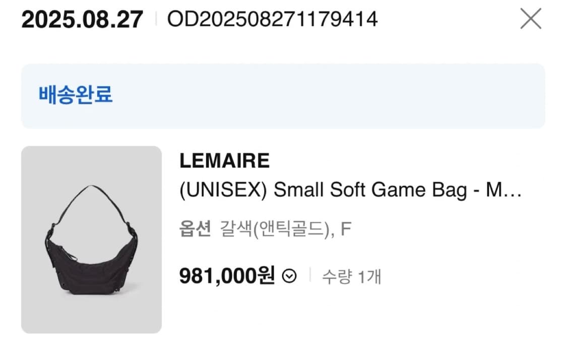 르메르 소프트 게임백 스몰 상품이미지4