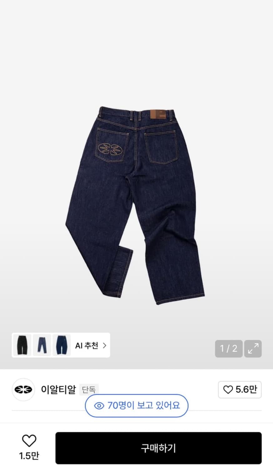 이알티알 릴렉스드 셀비지 데님팬츠 s사이즈 상품이미지1